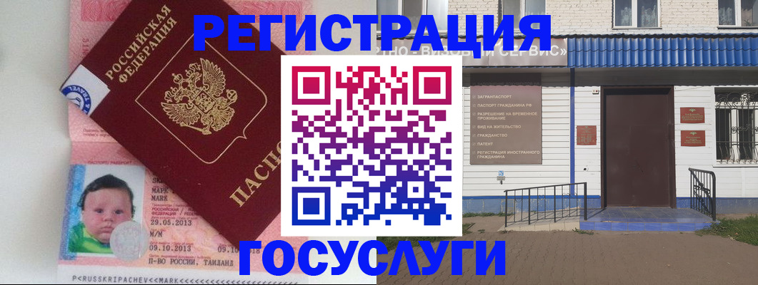 где прописаться в Астрахани